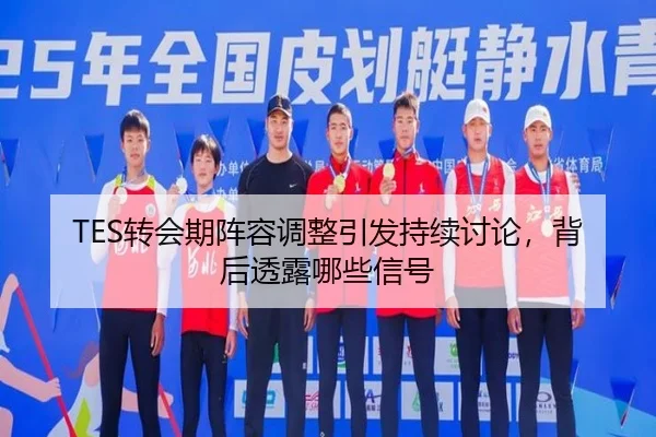 zhuan-hui-qi-zhen-rong-tiao-zheng-yin-fa-chi-xu-tao-lun-bei-hou-tou-lu-na-xie-xin-hao-2-739.jpg